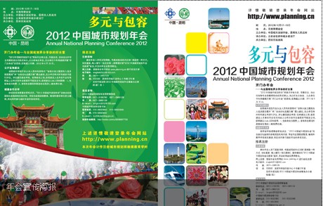 贺规划二所在《许昌市2005-2020年城市总体规划修编》中标