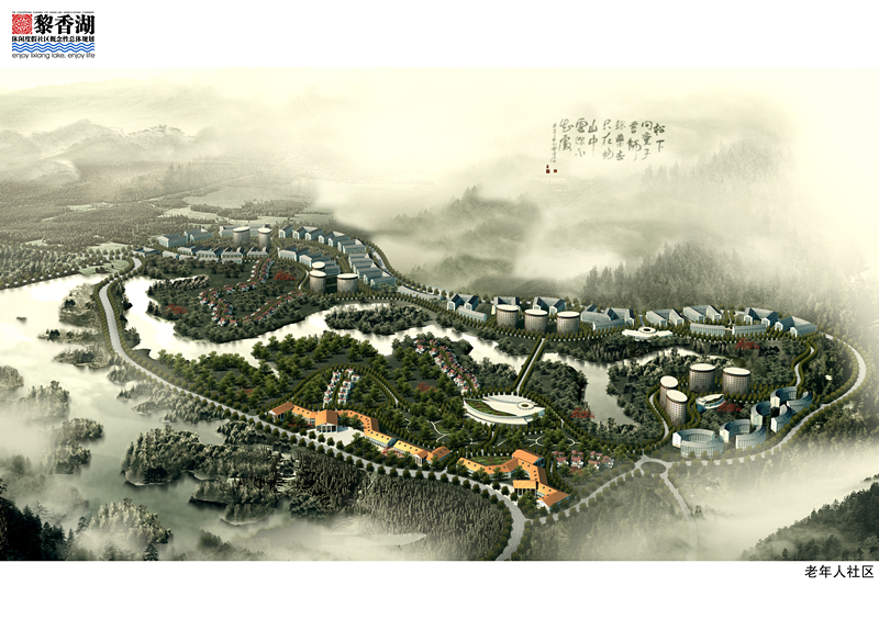 黎香湖休闲度假社区概念总体规划